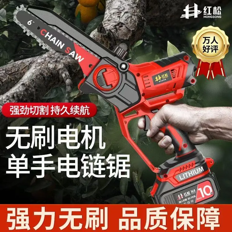 家用小型大功率手持充电式伐木锯柴电锯户外锯树神器