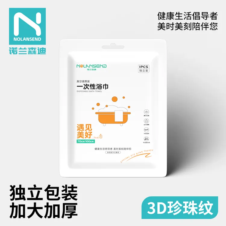 加厚加大独立包装一次性浴巾旅游出差健身酒店便携装健身旅行装
