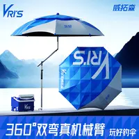 威拓森玩好钓伞万向拐杖钓鱼伞遮阳雨伞钓鱼垂钓专用防晒大型户外