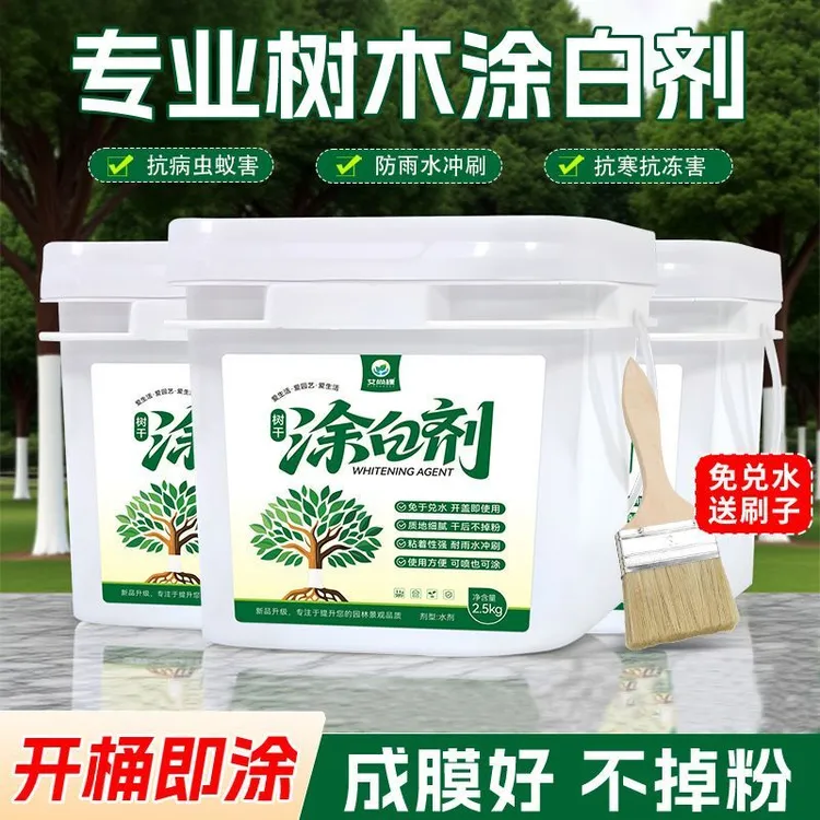 树干涂白剂树木伤口愈合剂植物伤口愈合植物伤口愈合剂防冻核桃