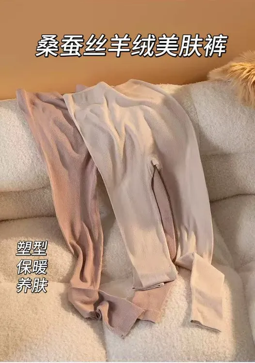 外贸新款桑蚕丝羊绒保暖打底裤女 高腰收腹提臀无缝一体舒适秋裤