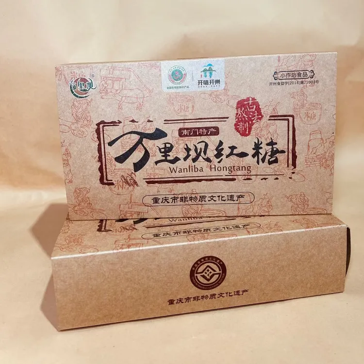 2025新糖开州万里坝南门红糖传统手工古法制作重庆特产甘蔗纯红糖