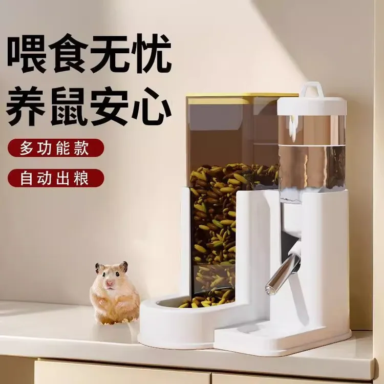 仓鼠自动喂食饮水器不漏水金丝熊水壶食盆二合一仓鼠宠物用品大全