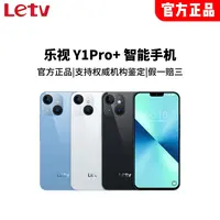 【嘉之派专属】乐视 Y1 Pro+ 4+64GB 智能手机 原装正品