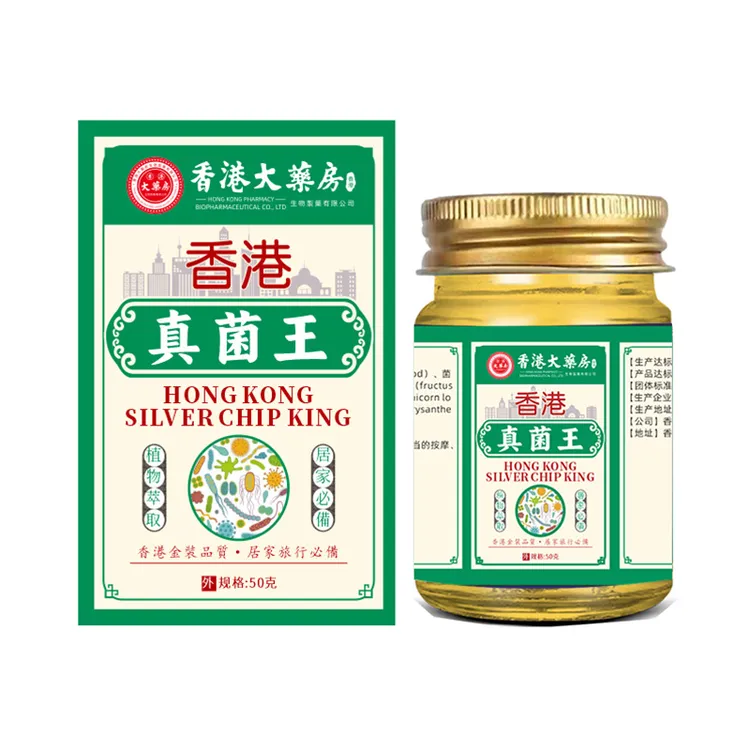 正宗真菌王草本萃取脚臭干裂手足部位温和外用膏止痒水泡舒缓