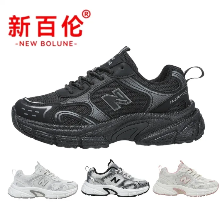 NEW BOLUNE/新百伦官方正品休闲跑步运动鞋女秋季百搭老爹鞋子男