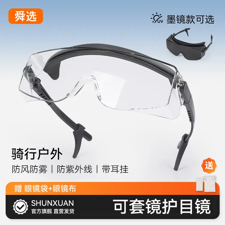 护目镜可戴近视镜防雾防风防沙防尘劳保登山户外骑行眼镜外卖骑手