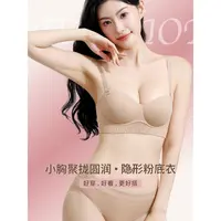 BBY（9NY3372#）小显大 小巨蛋垫05-0.6聚拢隐形无痕内衣9-24