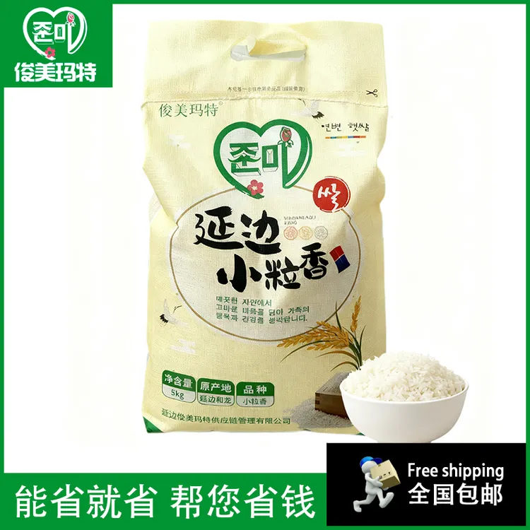 俊美玛特【延边小粒香大米5kg/袋】25年秋延边和龙市头道新大米10斤