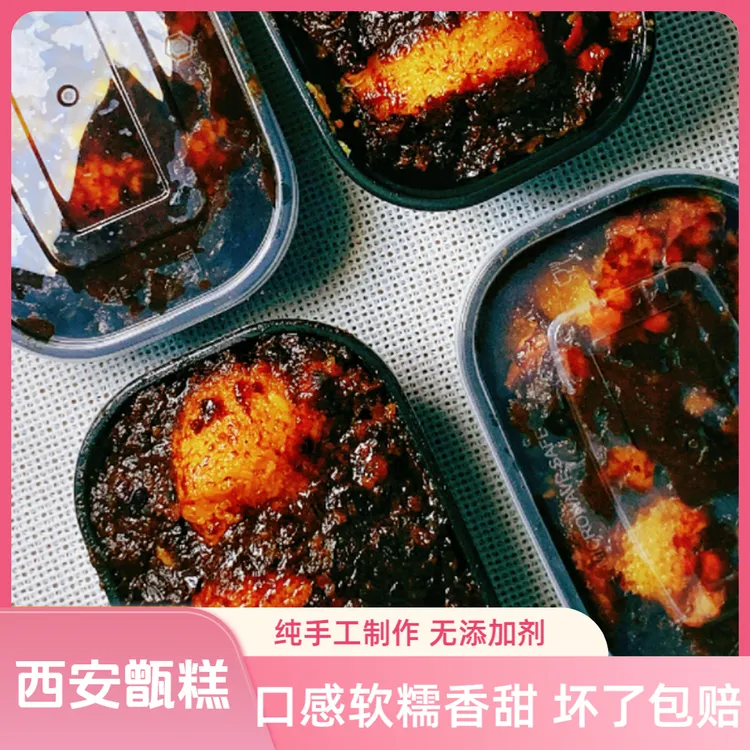 常安甑糕西安特产清真甑糕红枣蜜枣芸豆传统纯手工回民街西安甑糕