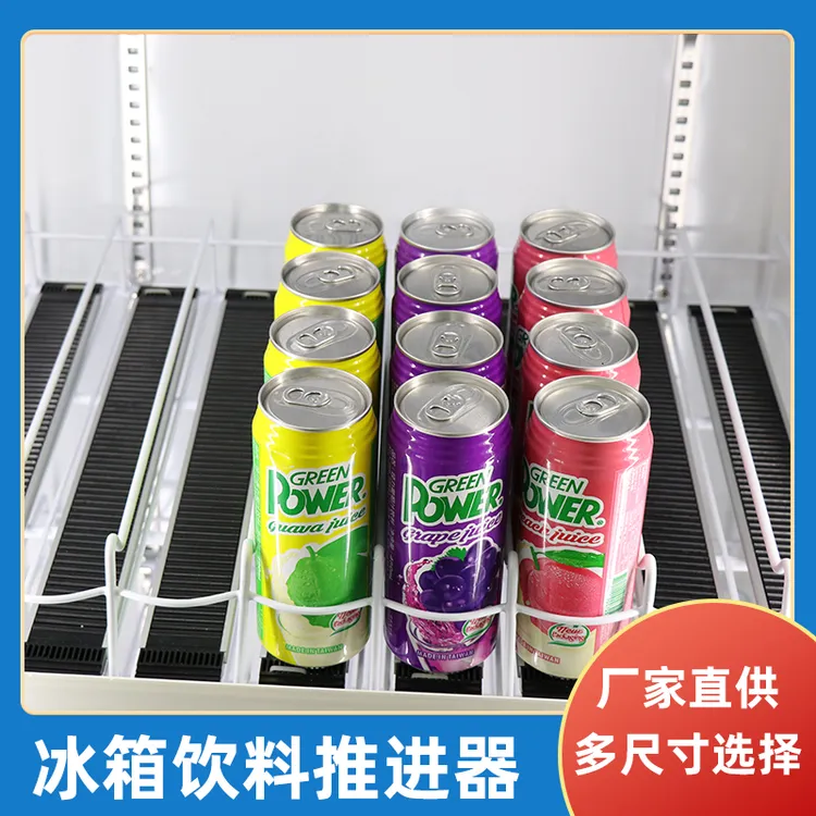 自重滑道便利店冰箱用饮料柜带滑轮层架滑轨置物架冰柜滑道置物架