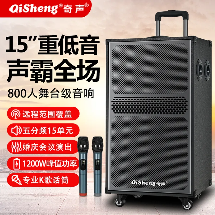 奇声专业大功率拉杆广场舞15寸话筒重低音移动音箱蓝牙音响