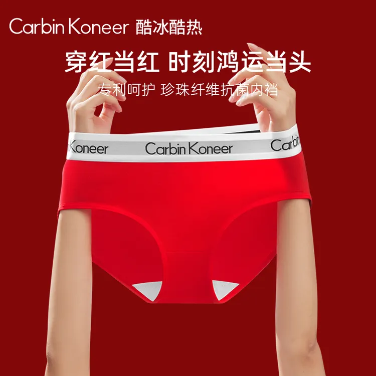 CarbinKoneer本命年女士内裤女纯棉红色马年抗菌三角短裤2025新款