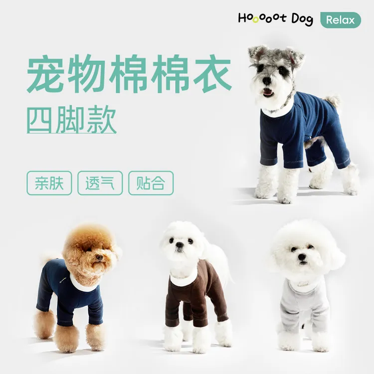 【爆款新品】宠物棉棉四脚衣狗狗打底衣天然彩点棉柔软舒适