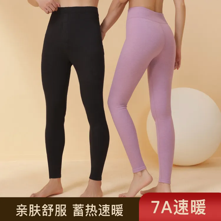 （到手2条）茵可可加大码7A抑菌保暖裤秋冬男女同款打底裤秋裤L