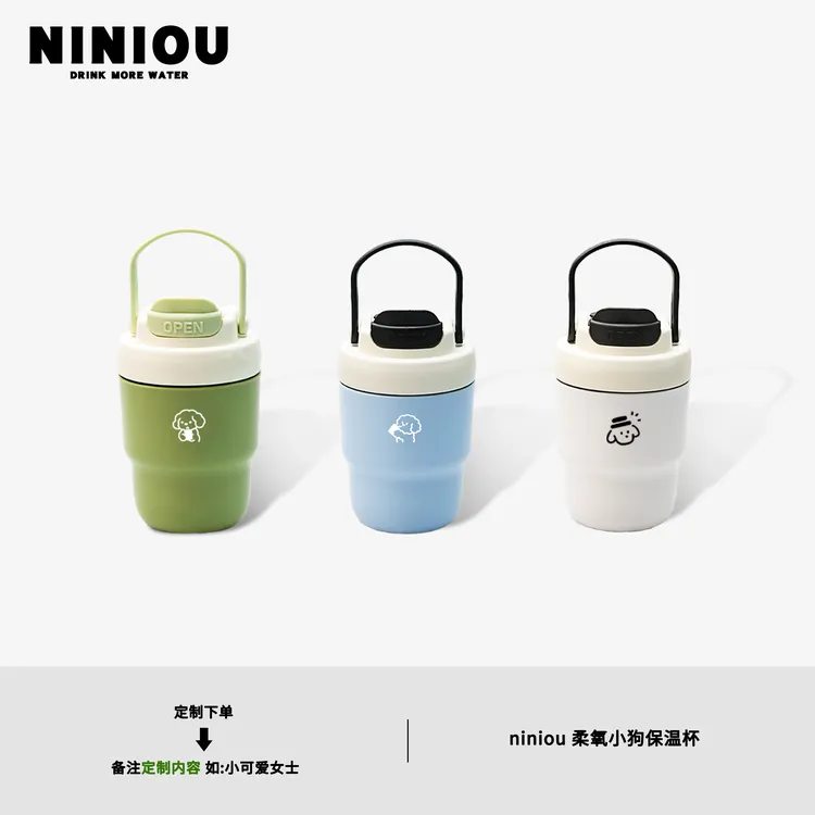 niniou周边丨柔氧小狗咖啡水杯纤柄轻提陶瓷内胆车载随行保温杯子