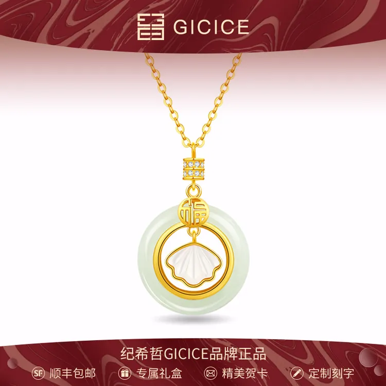 GICICE天然和田玉吊坠平安扣项链女高级时尚情人节生日礼物送老婆商品图
