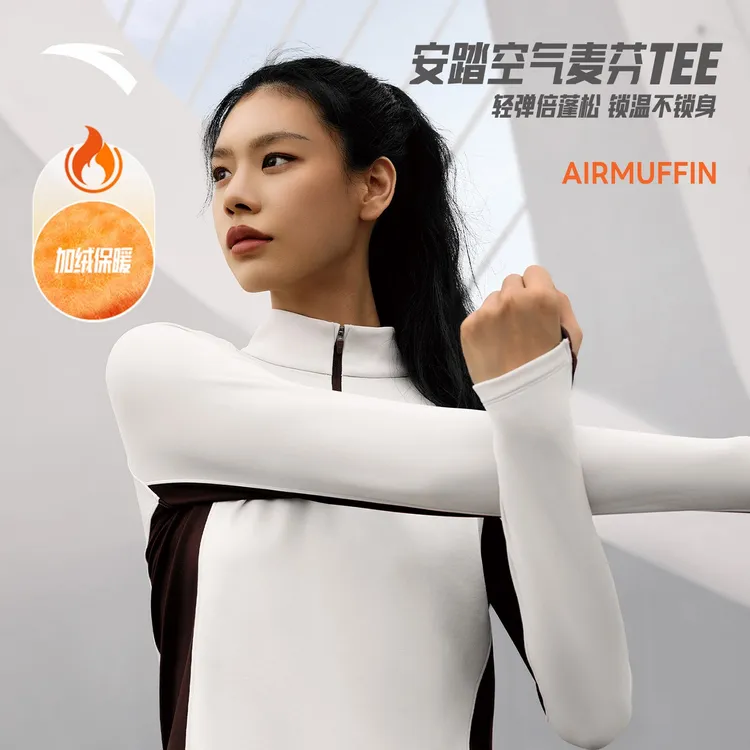 安踏空气麦芬T丨高弹修身长袖女士冬季训练运动休闲上衣年终大促