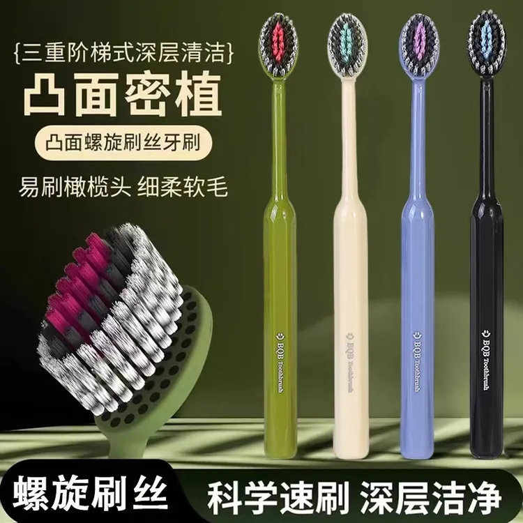 BQB高档中软毛山型凸面牙刷深度洁齿成人情侣装家用轻奢护龈牙刷