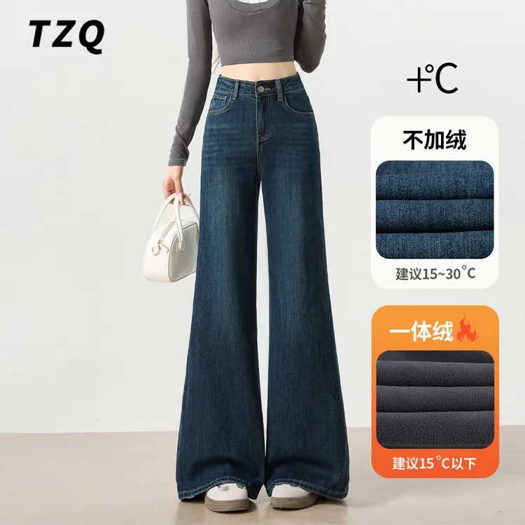 深蓝高腰喇叭牛仔裤女款爆款2025新款秋季加绒弹力不贴腿微喇裤子
