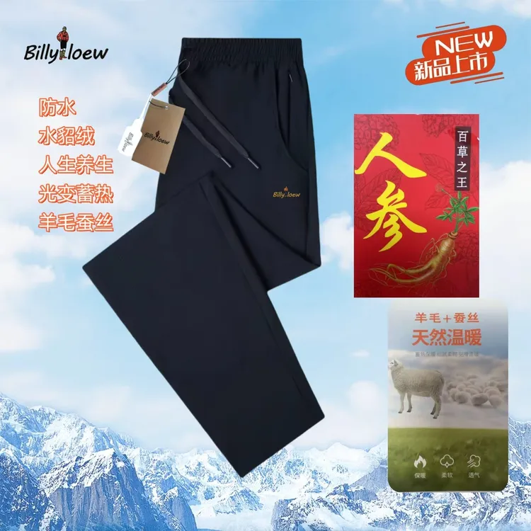（小金人定制款）高端裤王定制休闲裤-8889
