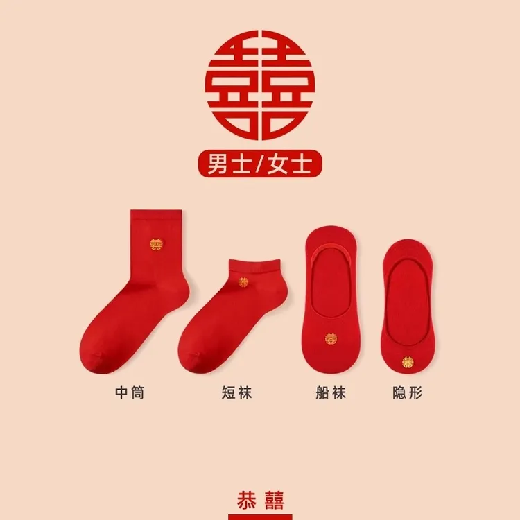 红色袜子结婚情侣一对男士女款船袜高跟鞋新郎新娘新婚喜袜必备夏