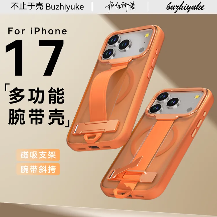 适用于苹果17ProMax手机壳iphone17pro磁吸支架腕带磨砂壳17橙色