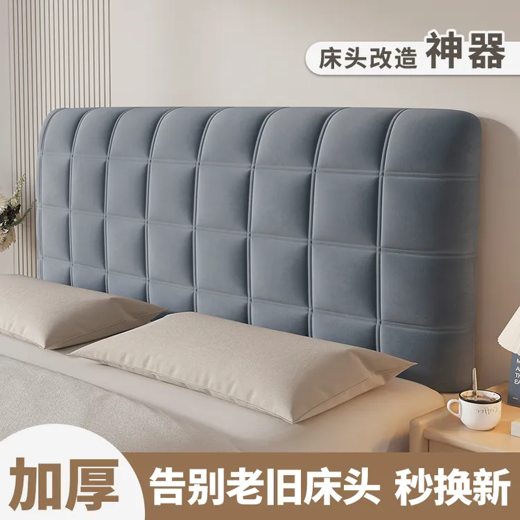 床头套罩软包2025新款流行全包万能加厚靠背床头罩可拆洗遮丑神器