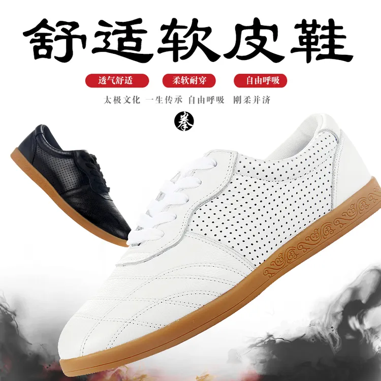 红棉太极鞋皮鞋运动柔软春夏防滑舒适透气牛筋底练功鞋软底功夫鞋