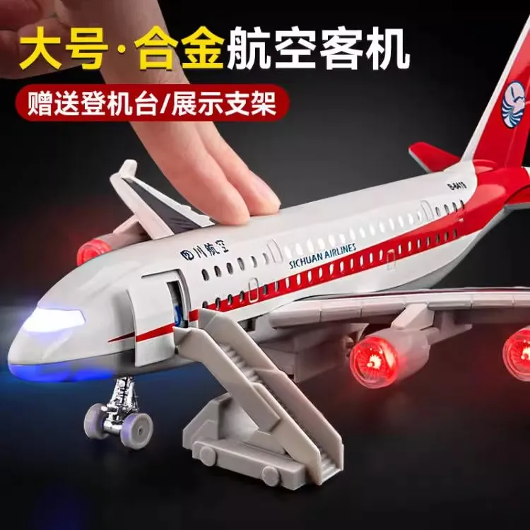 a380飞机模型合金仿真玩具民航四川航空客机航模收藏小飞机男孩