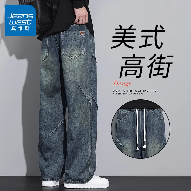 真维斯秋冬季美式复古牛仔裤男款潮牌宽松百搭加绒加厚直筒裤子男