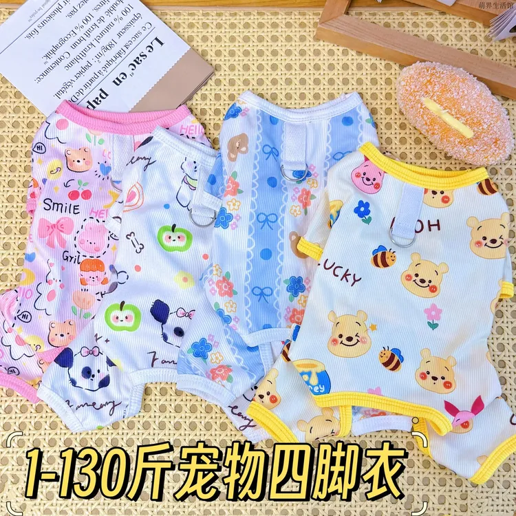 狗狗宠物春秋装小中大型犬比熊柯基金毛防脱毛四脚衣多种颜色尺码