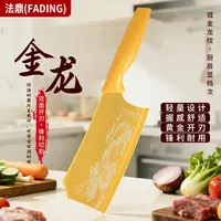 法鼎精雕龙纹家用超锋利不锈钢女士太空钛合金切菜切丝厨师专用刀