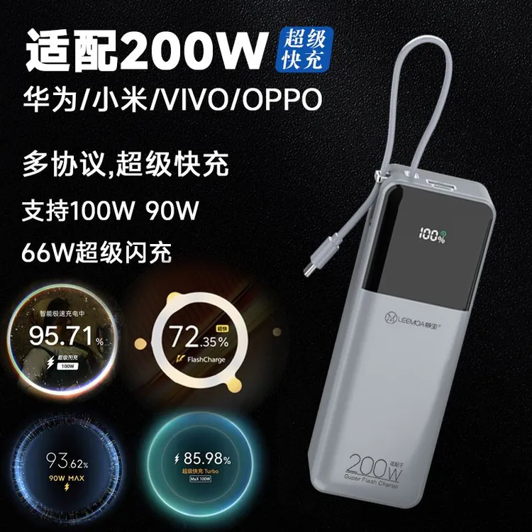 老陈27000毫安自带线电源适用华为iQooVIVOoppo小米红米三星苹果闪充