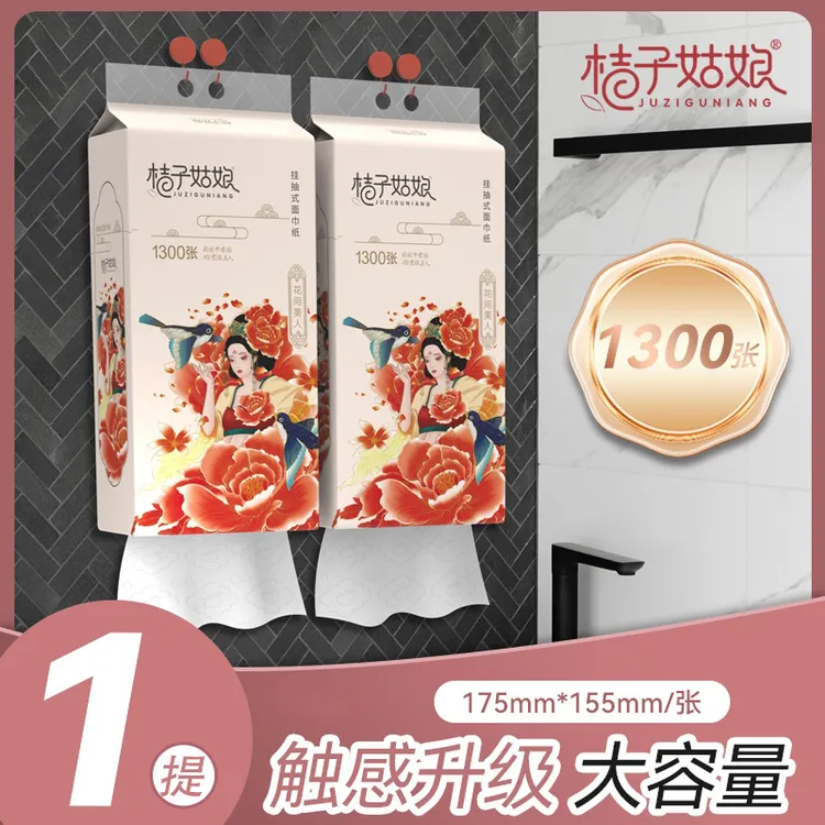 【起店爆款】桔子姑娘挂式抽纸1300张纸巾加厚餐巾纸挂壁式卫生纸