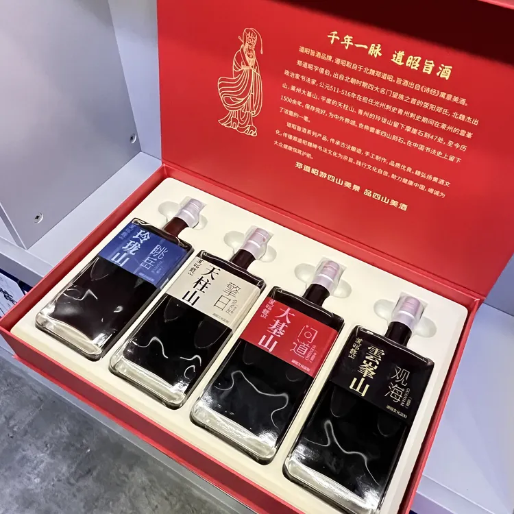 道昭旨酒 四山礼盒装（内装4瓶）
