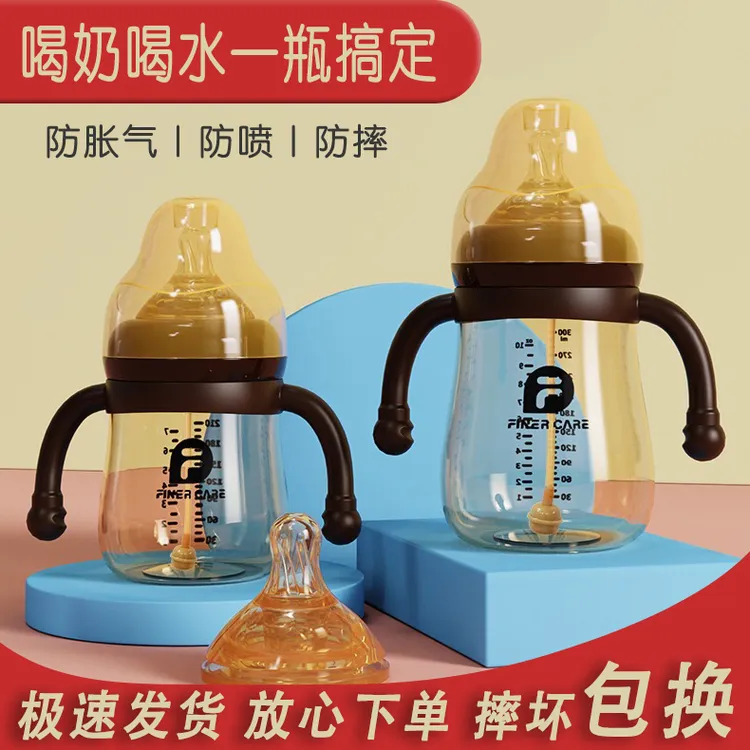 【极速发货】0～3岁宽口径防胀气奶瓶吸管杯大宝宝断奶防漏防摔三用