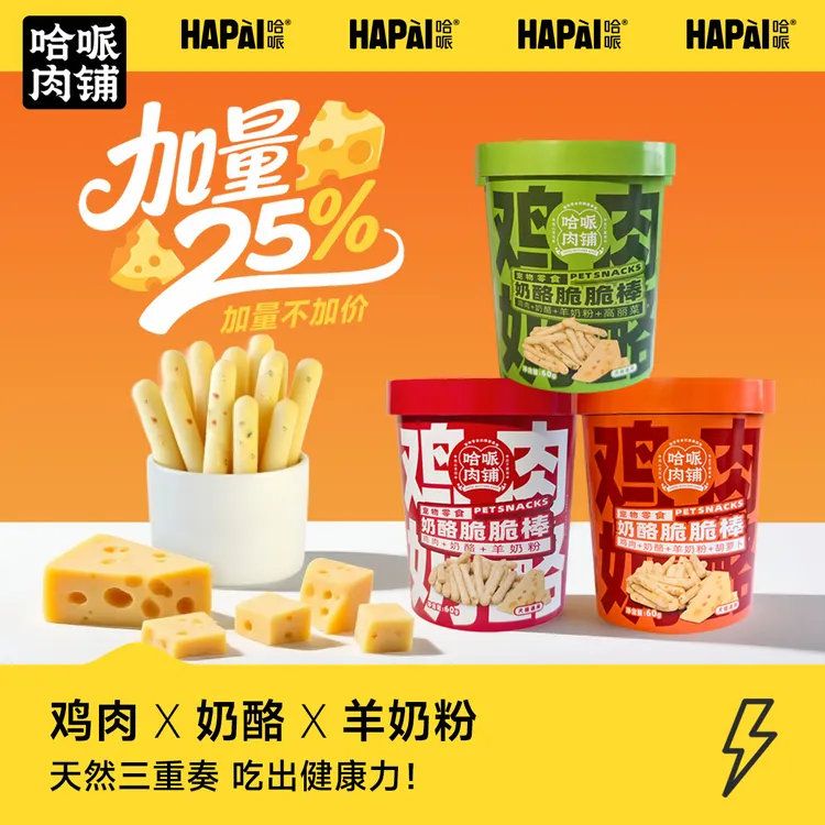 【哈哌】狗狗薯条狗狗零食三口味多种营养食材科学配方0添加75g