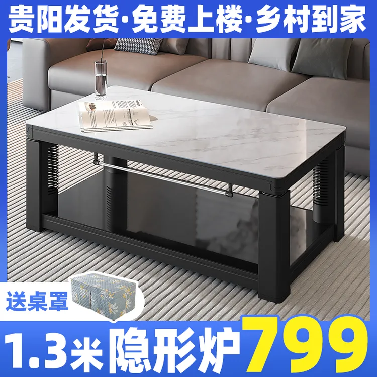 贵州制造升降取暖茶几一体电暖桌取暖桌2025新款电烤火桌家用客厅