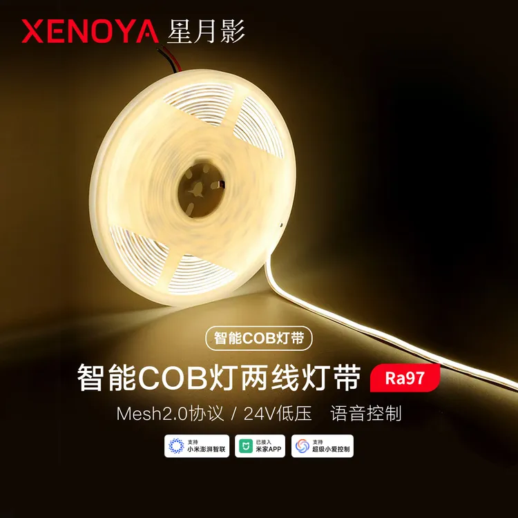 星月影已接入米家APP智能cob灯带24V无极调光变压器超亮线条灯