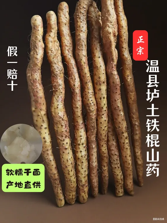 拍中果升级特大果正宗焦作温县垆土铁棍怀山药干香粉面产地直发