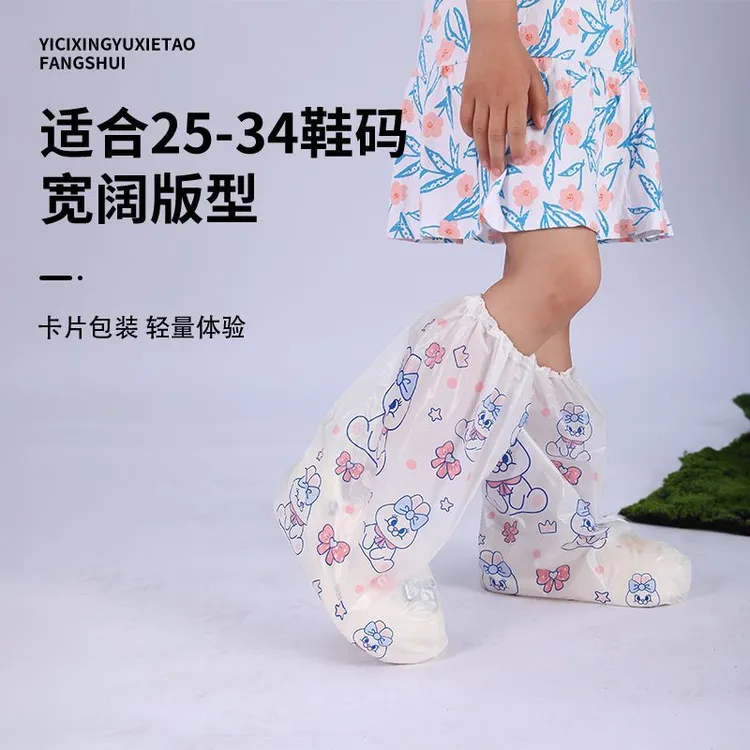 【加厚】学生孩子一次性防水防雨鞋套 高筒防雨耐磨穿脱方便美观