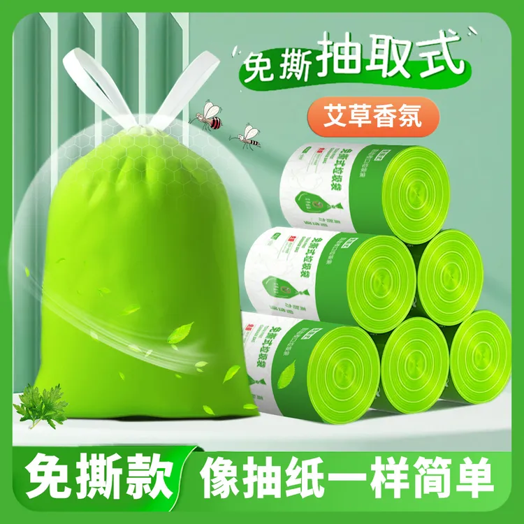 【清新绿⭐艾草香】免撕抽绳垃圾袋手提式加厚大号家用不脏手