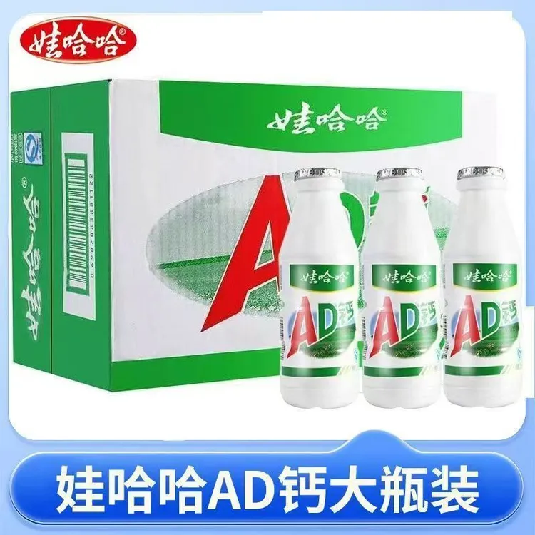娃哈哈AD钙奶220g*20瓶怀旧大瓶儿童即饮含乳饮料酸酸甜甜ad钙奶