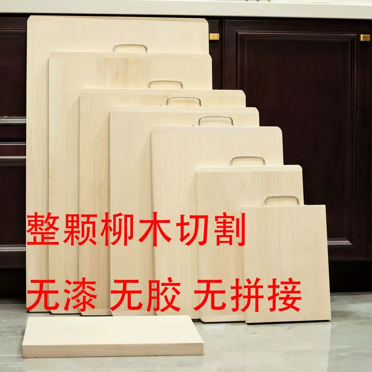 木质大菜板小案板纯实木切菜板原木特大面板木板厨房菜板柳木切板