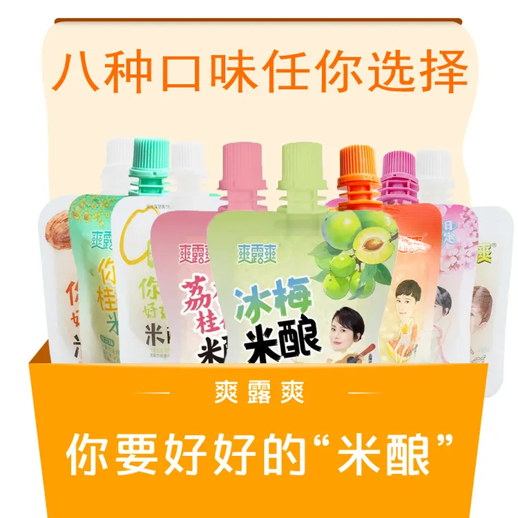 爽露爽米酿米酒小吸吸米酿原味百香果椰果桂花味米酒果冻饮料饮品
