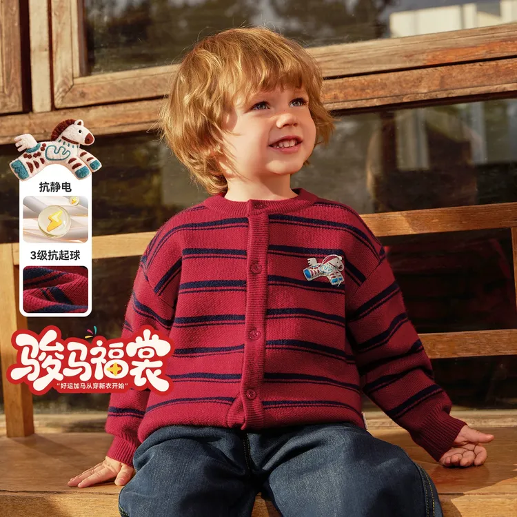 CICIIBEAR/齐齐熊【力安同款】男童毛衣开衫加厚秋冬款条纹 Q103511