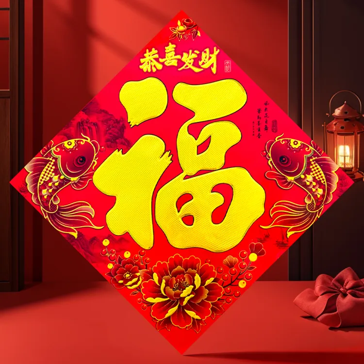 2026年马年福字门贴大门平面烫金书法黑字福子贴新款斗方年画贴纸