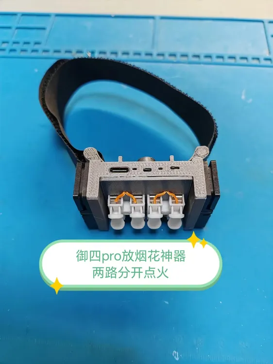 御4pro空投器，御4pro点火器，空中放烟花神器无人机点火空投器