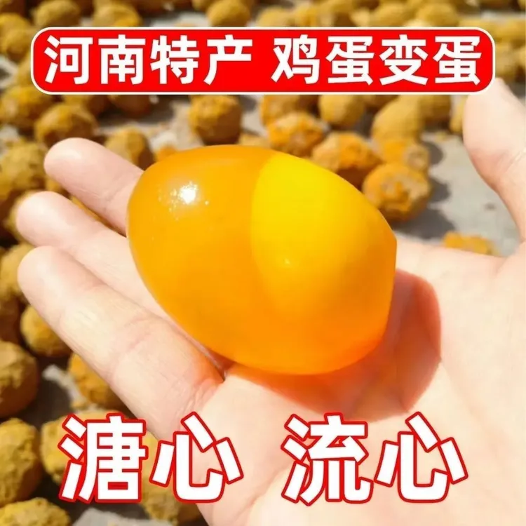 【整箱10-40枚】河南变蛋五香皮蛋松花蛋正宗溏心黄金水晶变蛋特产商品图